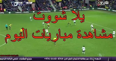 yalla football en direct gratuit.
